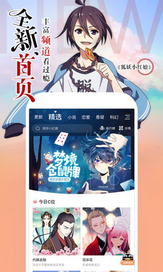 噗卡漫画免费版