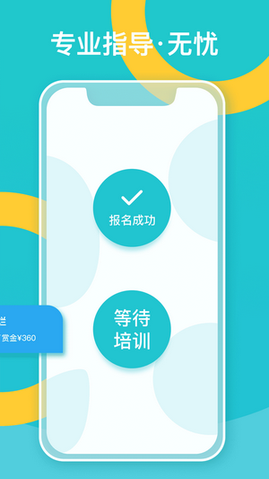 趣闲悬赏app