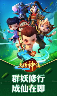 揭秘大话神仙后期：最强伙伴搭配策略 3
