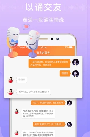 为你诵读最新版 1