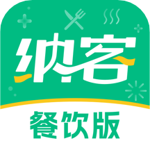 纳客智慧餐饮app v1.5.0