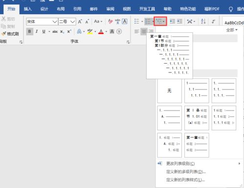 Word基础操作：[3]快速定位光标（即点即输） 2