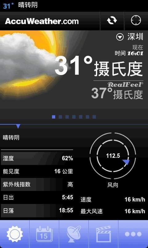 AccuWeather白金天气