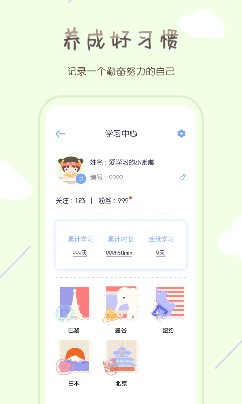 TourCafe在线学习自习室软件