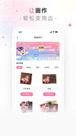 画包包官方版