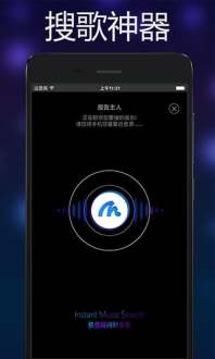 音乐雷达app