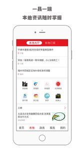 新福建app