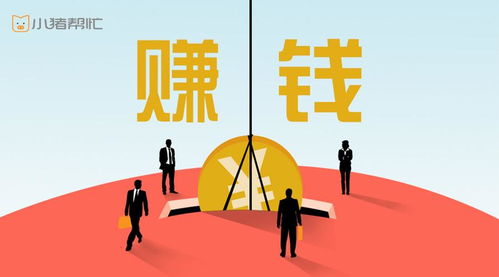 奋斗赚钱秘诀：你不可不知的致富问答指南 1