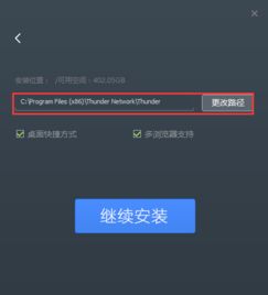 揭秘：轻松学会高效下载BT种子的技巧 2