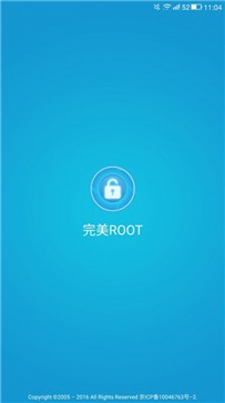 完美root手机版