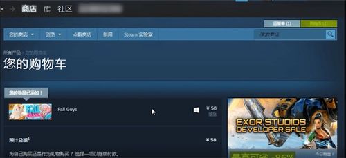 如何在Steam平台上购买游戏《糖豆人（Fall Guys）》？ 1