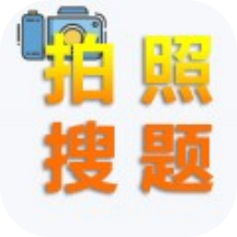 老司机搜题APP v1.6 v1.8