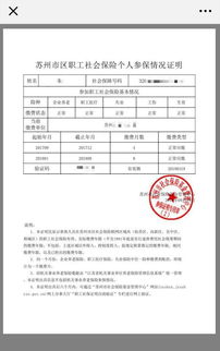 网上下载已盖章个人社保证明指南 1