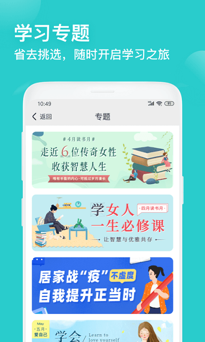 简知APP