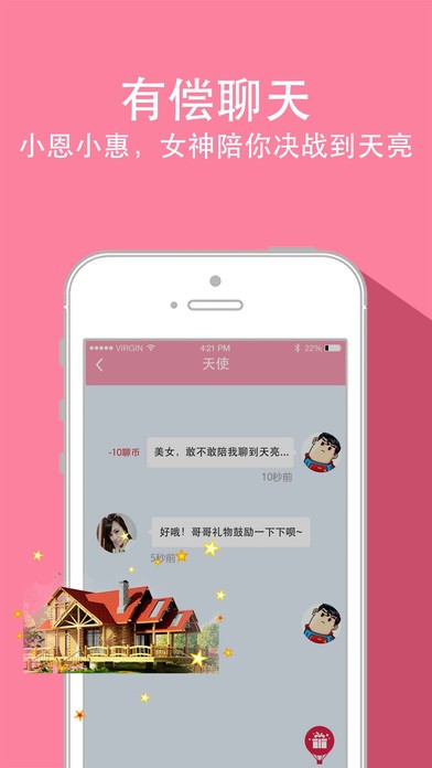 麻椒直播app官方版
