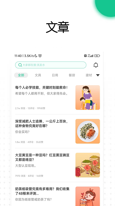 老爸评测app