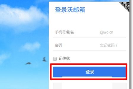 安卓版中国联通APP怎样登录沃邮箱？ 1