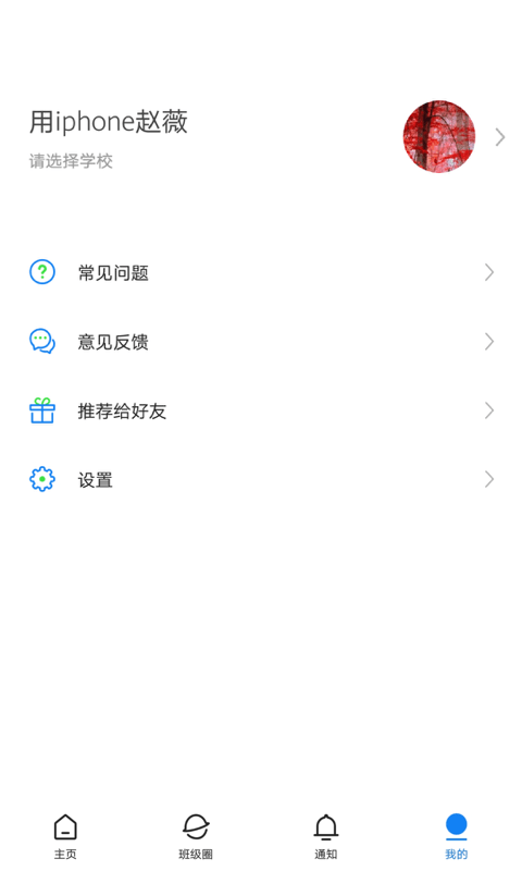 建融慧学app