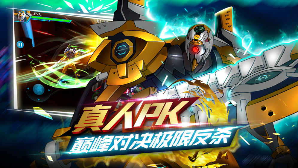 新世纪战士破晓破