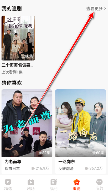 红豆短剧正版app