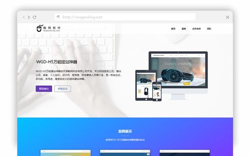 优选企业网站建设程序的关键要素 2