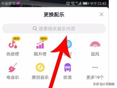 抖音平台上传音乐指南 3
