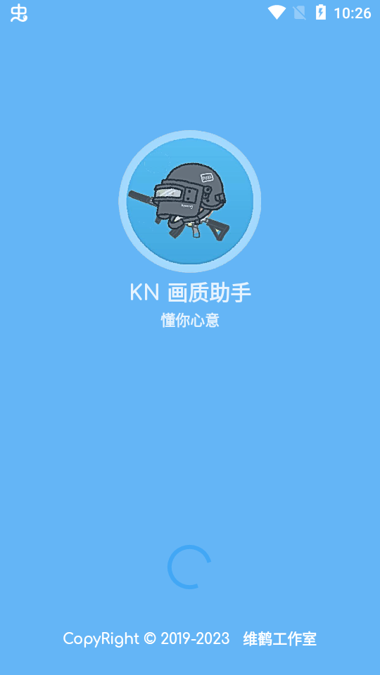 KN画质助手APP