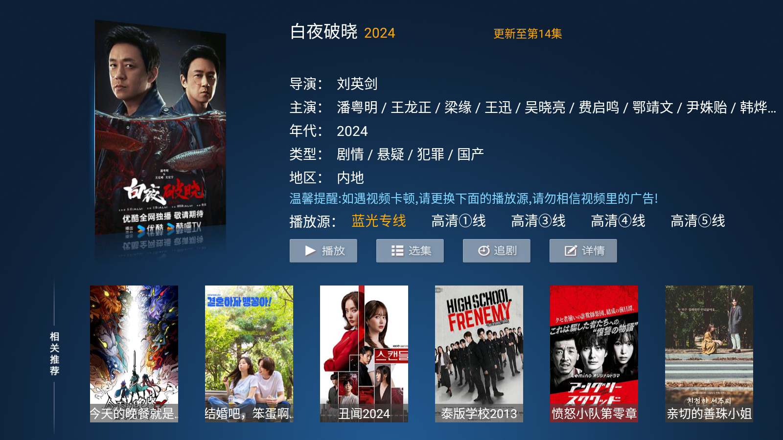 万豪影院安卓版