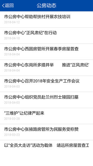 兰州公房