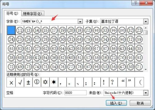 如何在电脑或手机上打出圆圈数字符号？ 1