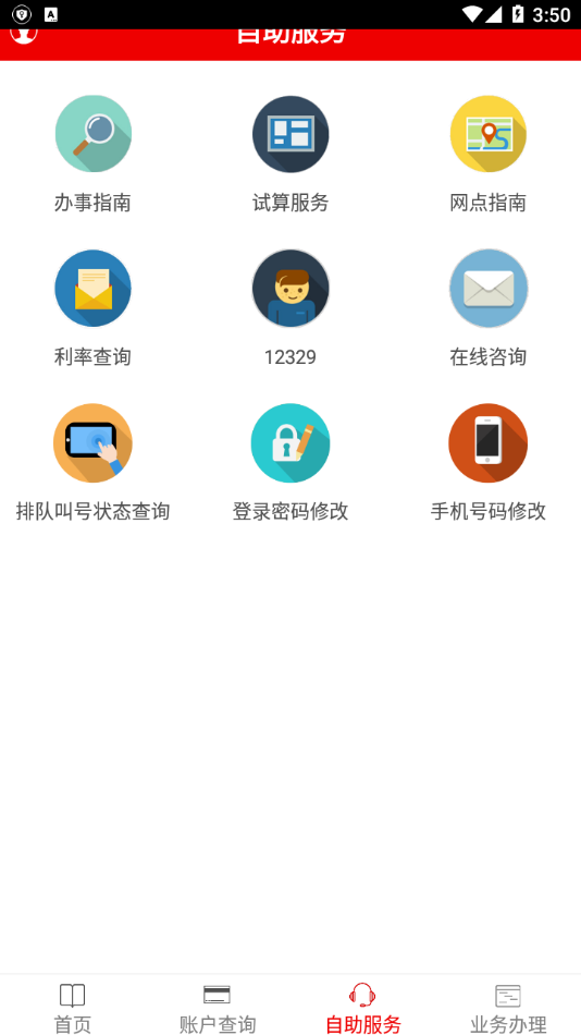 武汉公积金app下载最新版 2.7.7.10