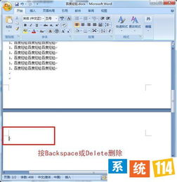 一键搞定！轻松删除手机WPS文档中的空白页 2