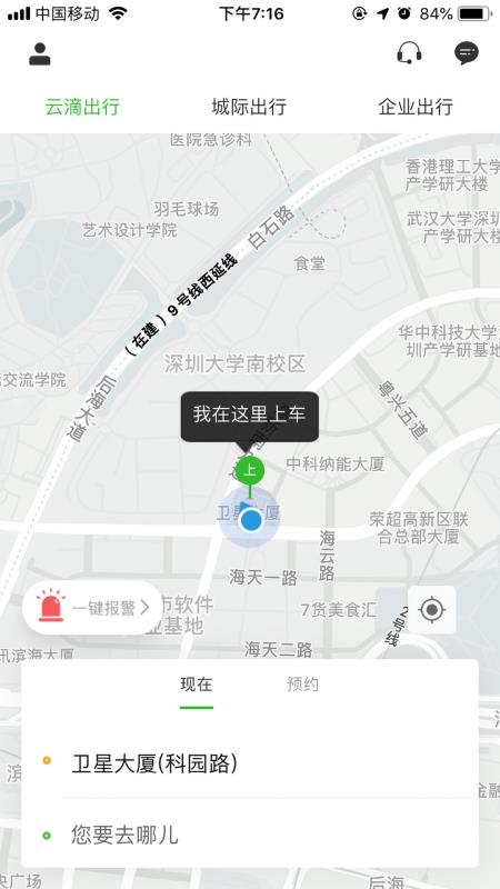 云滴出行网约车