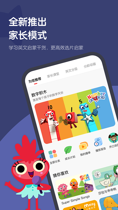 小小优趣app