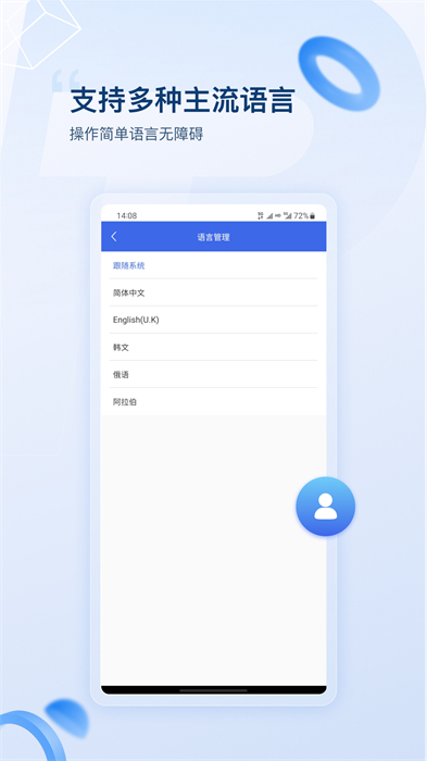 普贴打印app