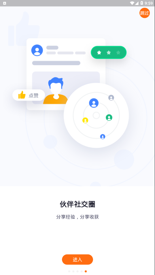 智蛛AI app v3.3.1