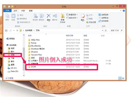 向iPad传输电影的步骤