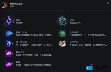 德玛西亚皇子LOL符文配置与玩法攻略 2