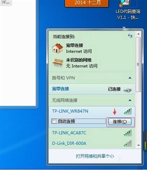 笔记本电脑（Win7/Win8/Win10）如何设置WiFi热点？ 4