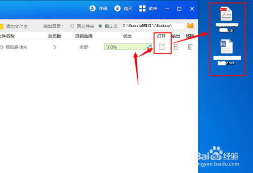 Word转PDF秘籍：轻松几步，教你如何将Word文档转换为PDF 2