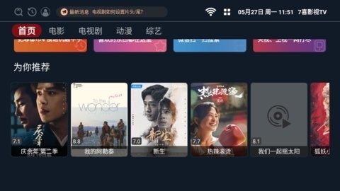 7喜影视安卓版