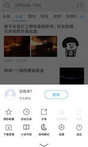 CC浏览器app