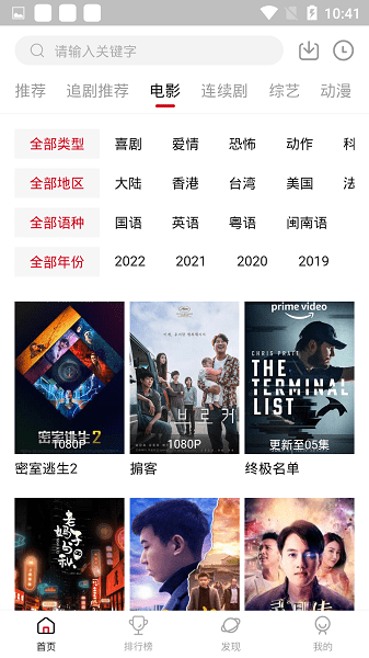 追剧达人app官网2025最新版