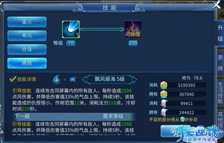 倩女幽魂手游：平民玩家方士职业必胜攻略 1