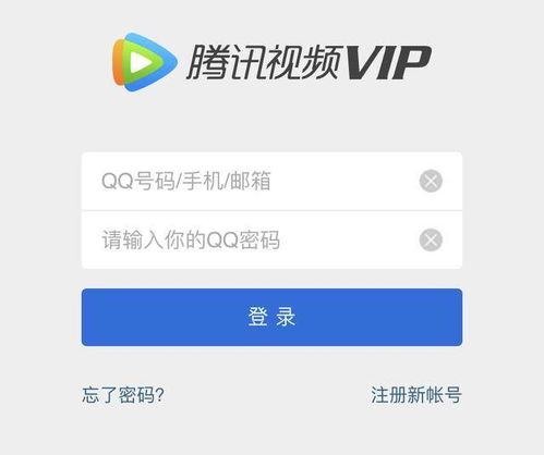 腾讯视频VIP会员共享方法详解 3