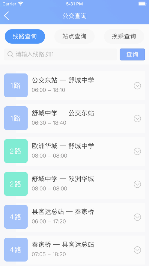 舒城通app