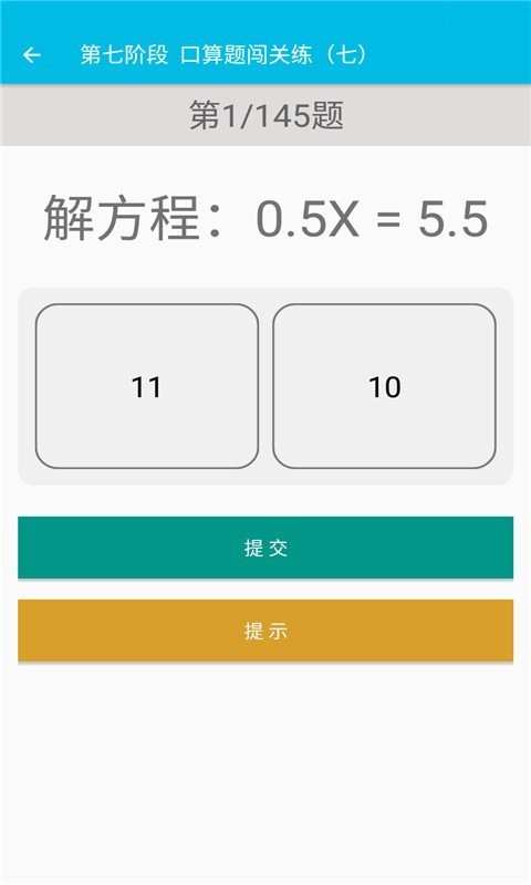 小学数学口算题卡