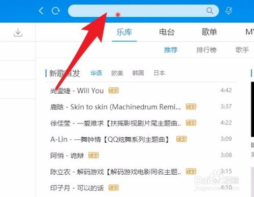 酷狗音乐如何下载歌曲？ 2