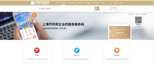 轻松掌握！在盛世通APP中申请场所码的步骤揭秘 1