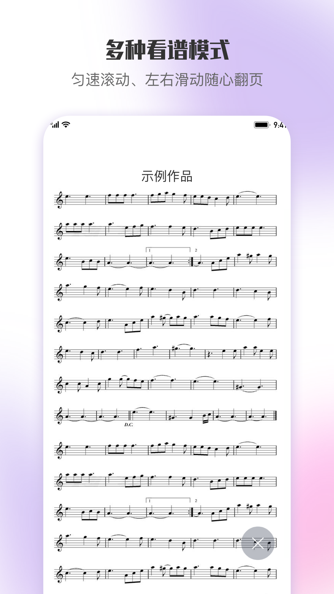 乐此乐谱手机版